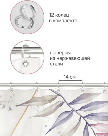 Штора для ванной