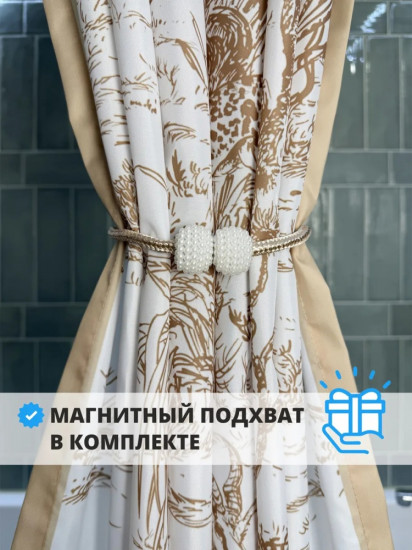 Штора для ванной