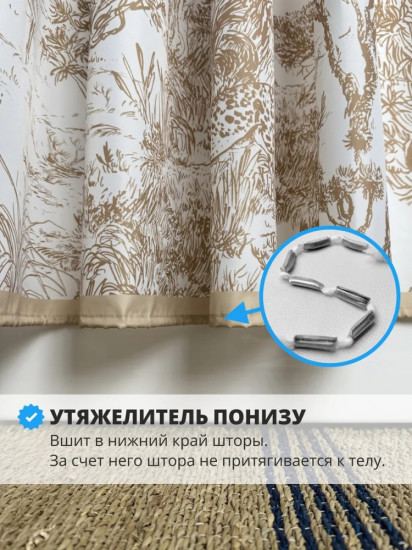 Штора для ванной