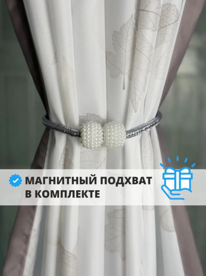 Штора для ванной
