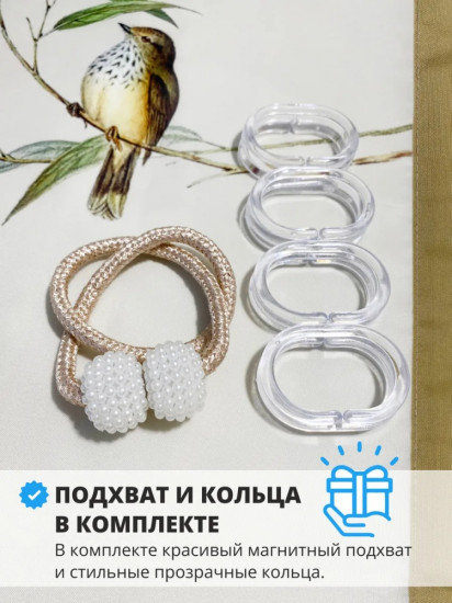 Штора для ванной