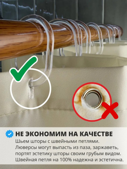 Штора для ванной