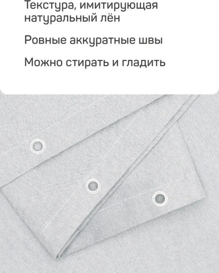 Штора для ванной