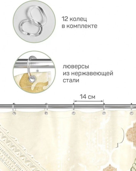 Штора для ванной