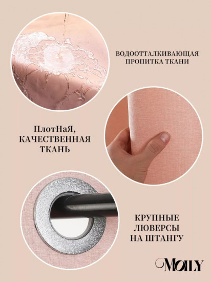 Штора для ванной