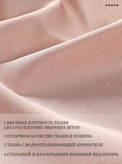 Штора для ванной
