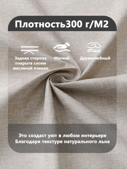 Штора для ванной