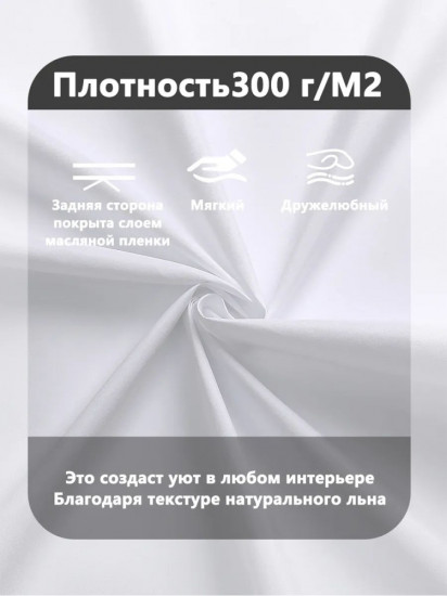 Штора для ванной