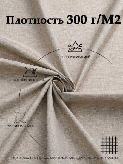 Штора для ванной