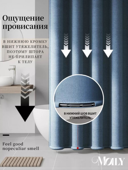 Штора для ванной