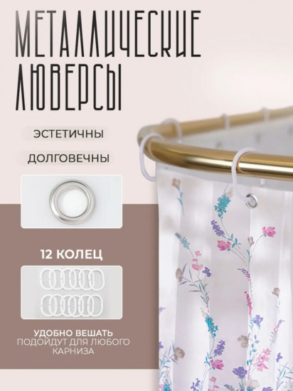 Штора для ванной