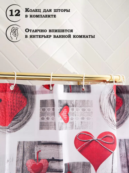Штора для ванной