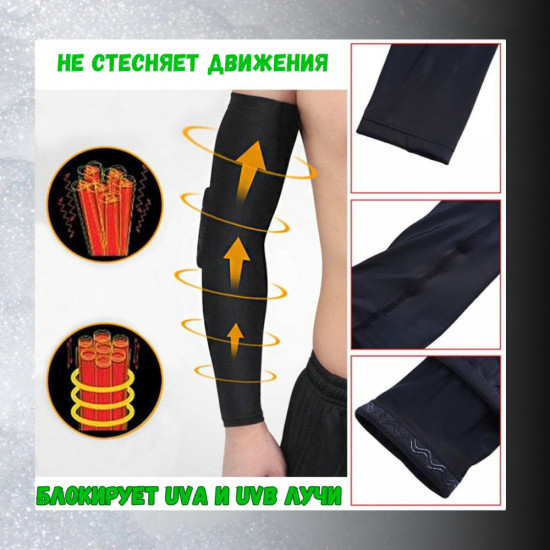 Спортивные компреcсионный нарукавник с защитой локтя