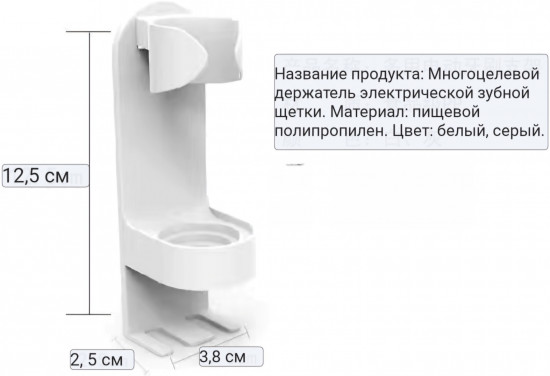 Многоцелевой держатель для зубных щеток