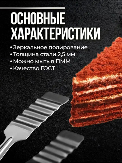 Щипцы кондитерские десертные