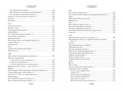 Собрание сочинений. Иллюстрированное издание - Фото 3