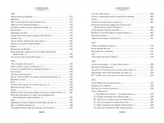 Собрание сочинений. Иллюстрированное издание - Фото 4