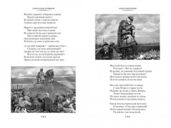 Собрание сочинений. Иллюстрированное издание - Фото 7