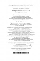 Собрание сочинений. Иллюстрированное издание - Фото 8