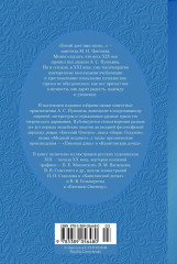 Собрание сочинений. Иллюстрированное издание - Фото 9