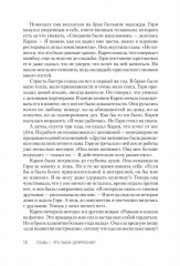 Победи депрессию прежде, чем она победит тебя - Фото 8