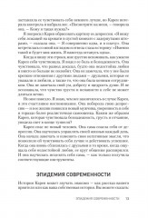 Победи депрессию прежде, чем она победит тебя - Фото 9