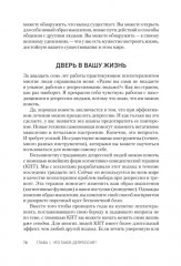 Победи депрессию прежде, чем она победит тебя - Фото 12