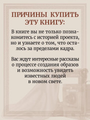 Частная коллекция. Избранные работы фотопроекта - Фото 2