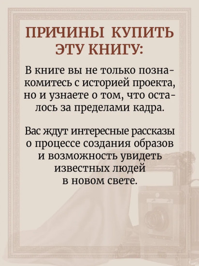 Частная коллекция. Избранные работы фотопроекта