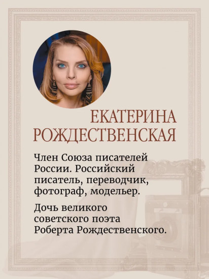 Частная коллекция. Избранные работы фотопроекта