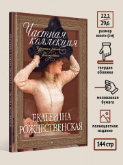 Частная коллекция. Избранные работы фотопроекта - Фото 4