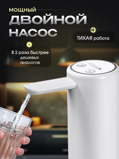 Электрическая помпа для воды