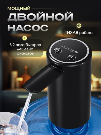 Электрическая помпа для воды