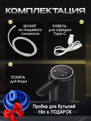 Электрическая помпа для воды - Фото 5