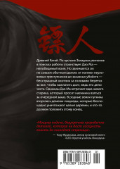 Клинки хранителей. Книга 1 - Фото 1