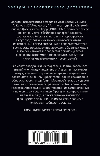 Убийства единорога