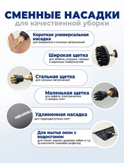 Пароочиститель для уборки STL38 Pro
