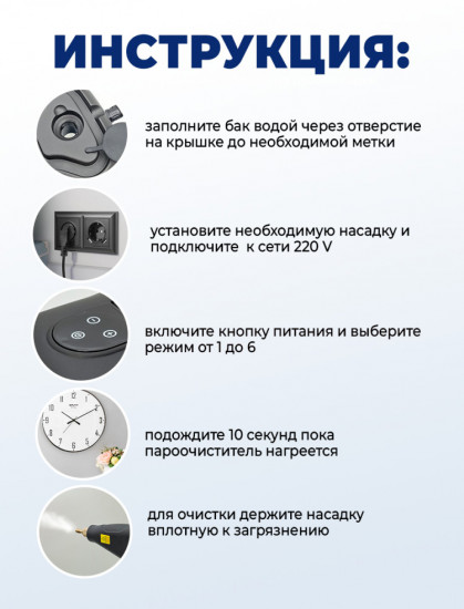 Пароочиститель для уборки STL38 Pro