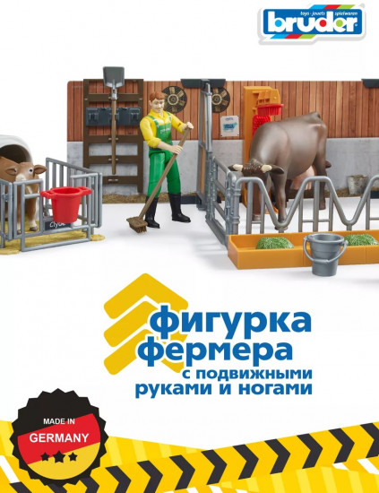 Набор игровой «Коровник с фермером и животными»