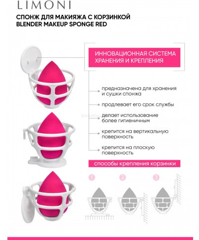Спонж для макияжа в наборе с корзинкой