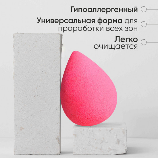Спонж для макияжа в наборе с корзинкой