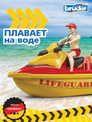 Набор игровой «Спасательная станция с квадроциклом и водным мотоциклом» - Фото 4