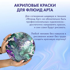 Краски акриловые - Фото 7