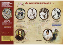 Набор плакатов «Творчество А.С. Пушкина» - Фото 5