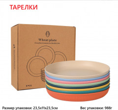 Набор посуды из пшеничной соломы - Фото 4