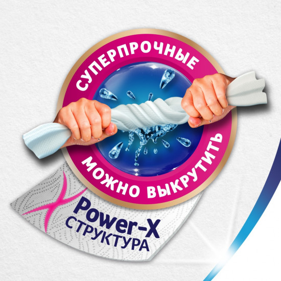 Набор бумажных полотенец «Wisch & Weg»