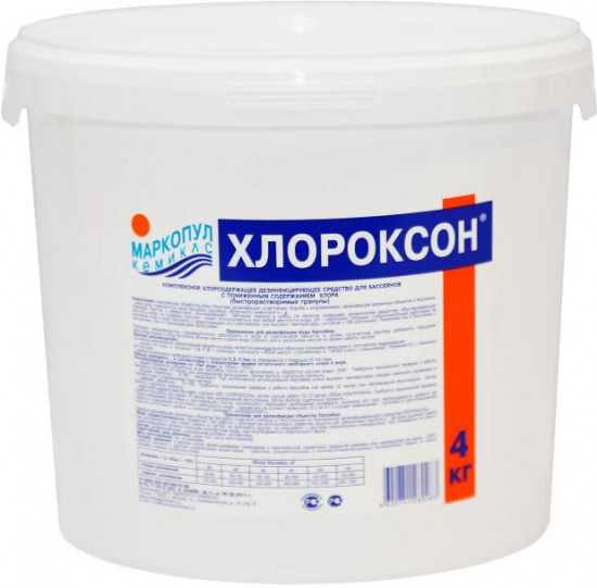 Средство для дезинфекции бассейнов «Хлороксон»