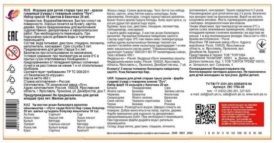 Гуашь
