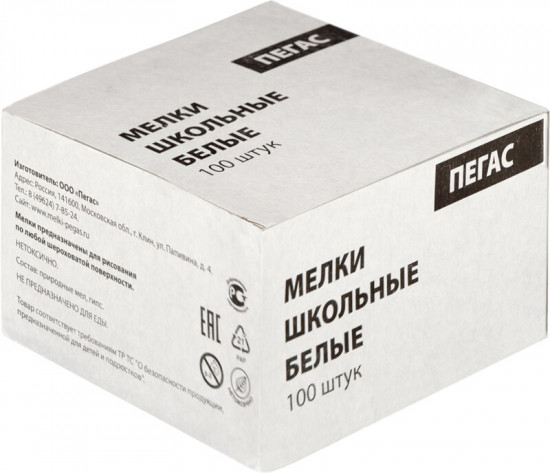 Мелки школьные