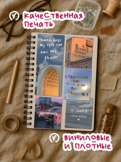 Набор наклеек для телефона